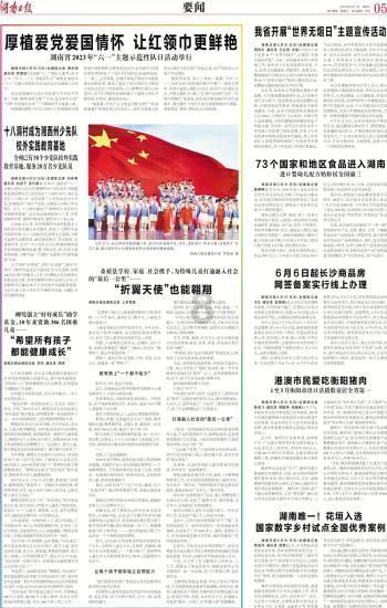 盗金父子俩自制版